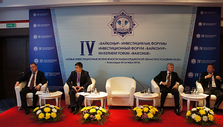 IV «Байқоңыр» «ЕЭО жағдайындағы Қызылорда облысының жаңа инвестициялық мүмкіндіктері» инвестициялық форумы