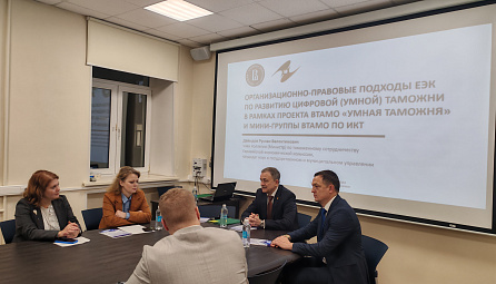 Руслан Давыдов рассказал о перспективных таможенных технологиях в ЕАЭС