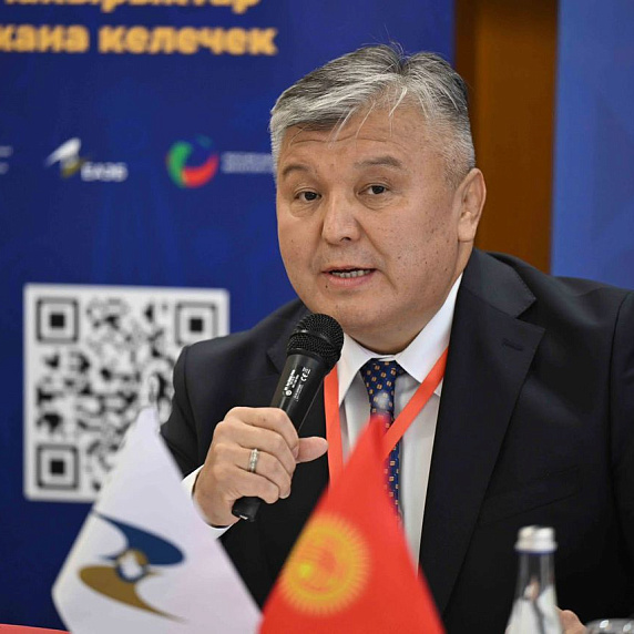 Арзыбек Кожошев: «За десять лет в ЕАЭС Кыргызстан прошёл большой путь» 
