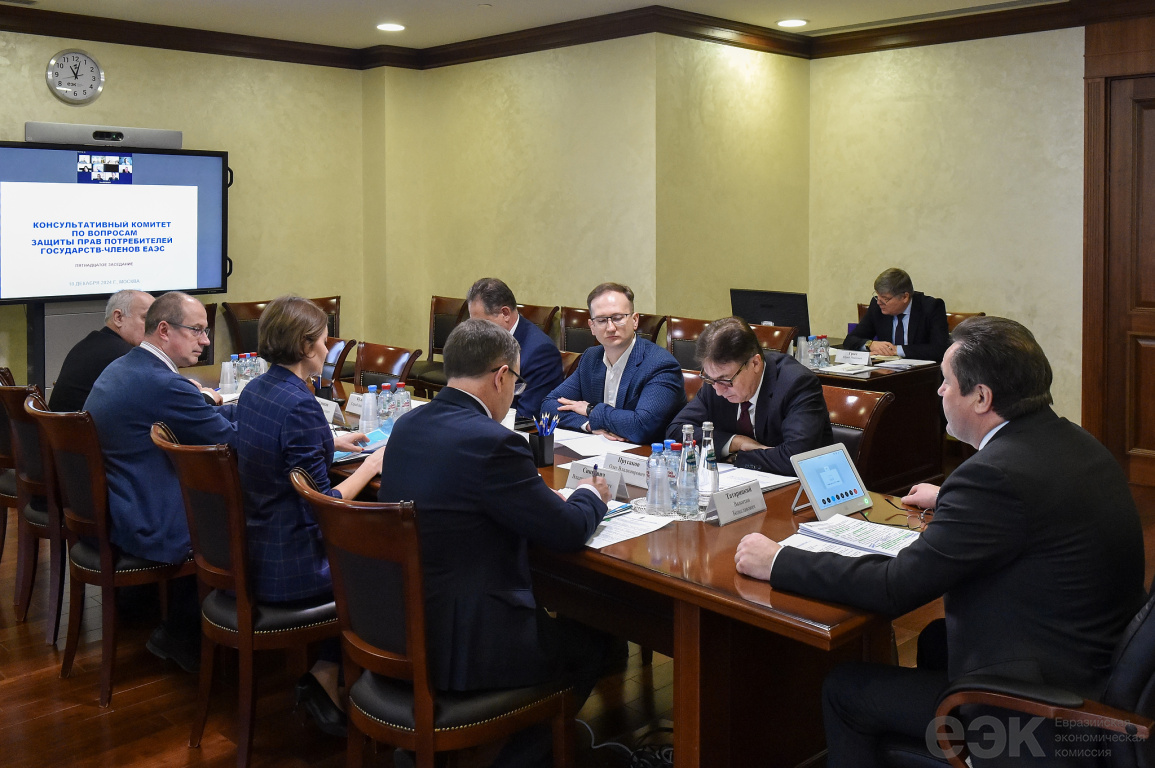 Заседание Консультативного комитета по вопросам защиты прав потребителей стран ЕАЭС(3)