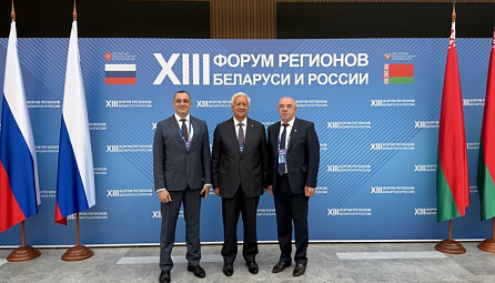 XIII Форум регионов Беларуси и России 