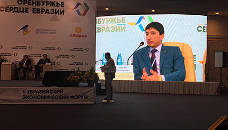 Выступление Министра ЕЭК Ара Нранян на евразийском форуме Оренбуржье-2015: «Единая формула развития как необходимое условие успешной интеграции»