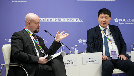Сессия «ЕАЭС – Африка: определяя ключевые точки взаимодействия со странами и региональными интеграционными объединениями континента»