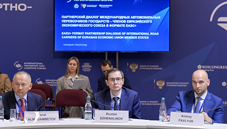 Лидеры мнений транспортной отрасли обсудили вызовы международных автоперевозок