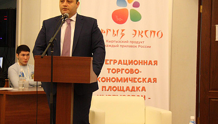 ЕЭК Министрлері «Қырғыз-Экспо-2015» бизнес-форумында сөз сөйледі
