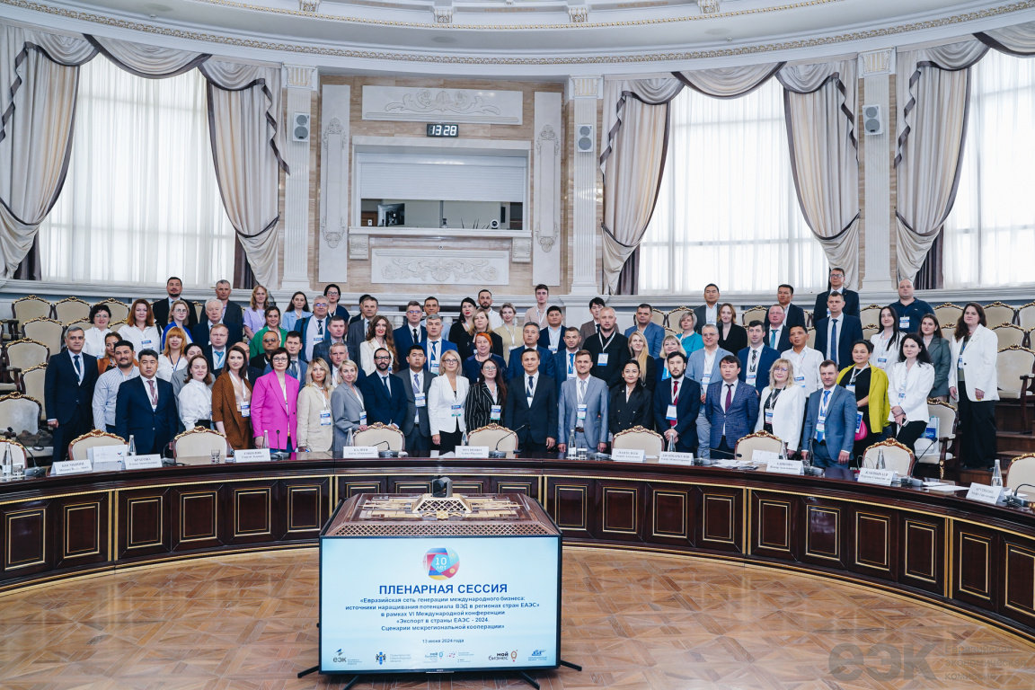 Международная конференция «Экспорт в страны ЕАЭС-2024. Сценарии межрегиональной кооперации» в Новосибирске(1)