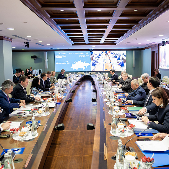 ЕЭК Кеңесінің 2025 жылғы 21 ақпандағы отырысы