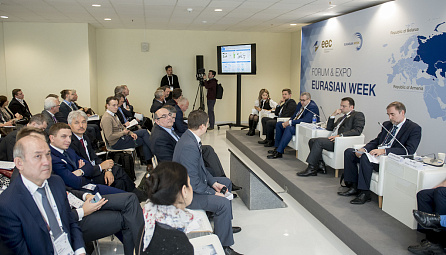 Conference “Digital Agenda in the Eurasian Economic Union”