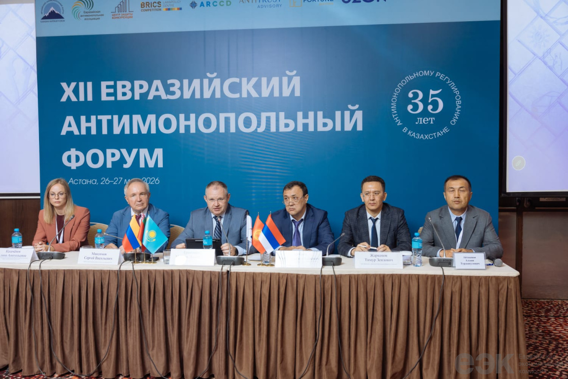 Общественная приемная для бизнеса по вопросам конкуренции и государственных закупок в Астане 26 мая 2026 г.(0)