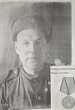 Ермолаев Иван Емельянович