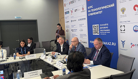 Значение Евразийского реестра промышленных товаров  обсудили на Форум-выставке «Госзаказ»