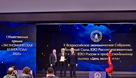 Монография «Евразийская энергетическая политика» под редакцией Арзыбека Кожошева признана экономической книгой года