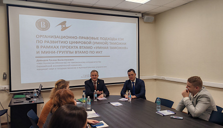 Руслан Давыдов рассказал о перспективных таможенных технологиях в ЕАЭС