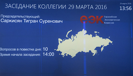 Session of the EEC Board on March 29, 2016