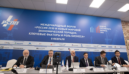 Участие Гоар Барсегян в Международном форуме «Россия 2030 и новый мировой экономический порядок: ключевые факторы и роль бизнеса».