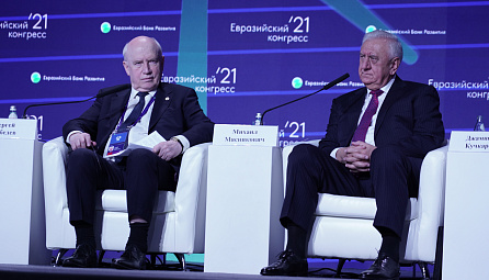 Второй Евразийский конгресс 2 декабря 2021 г.
