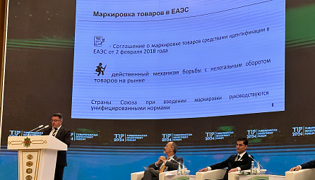ЕЭК презентовала на международном инвестиционном форуме  в Туркменистане основные направления торговой политики в ЕАЭС