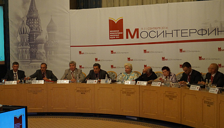 ЕЭК өкілдері IV МОСИНТЕРФИН-2014 Мәскеу халықаралық қаржылық форумында баяндама жасады