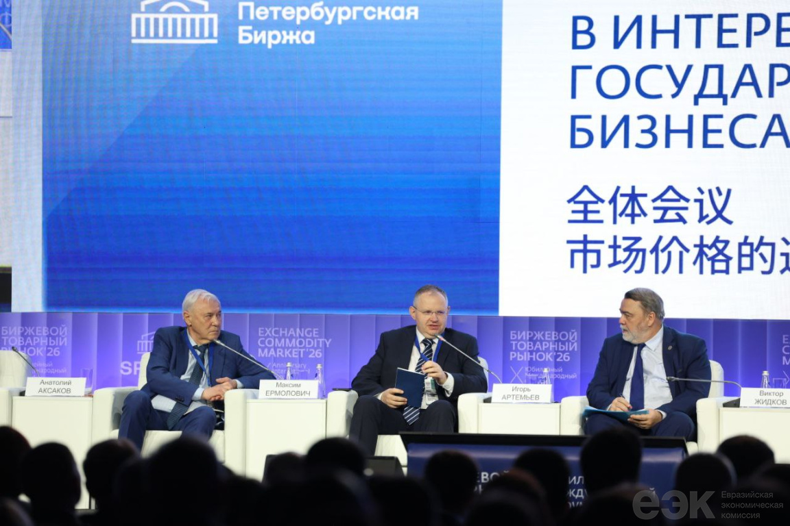 Максим Ермолович: «Общий биржевой рынок товаров ЕАЭС обеспечит качественно новый уровень их движения»(0)
