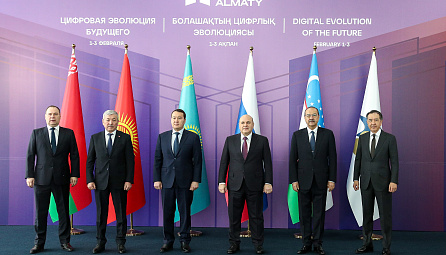 Форум Digital Almaty 2024