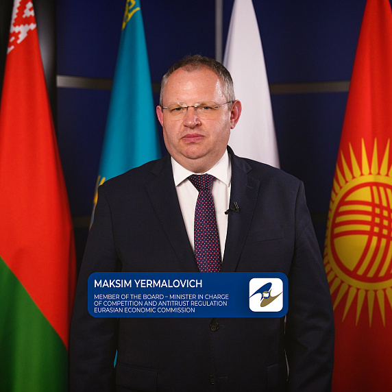 Максим Ермолович: «ЕЭК наладила практический диалог с Госуправлением по регулированию рынка КНР».
