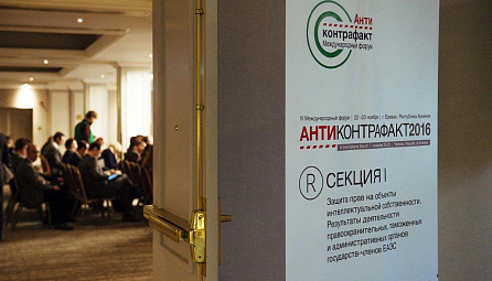 The EAEU is stepping up its fight against violations of intellectual property rights