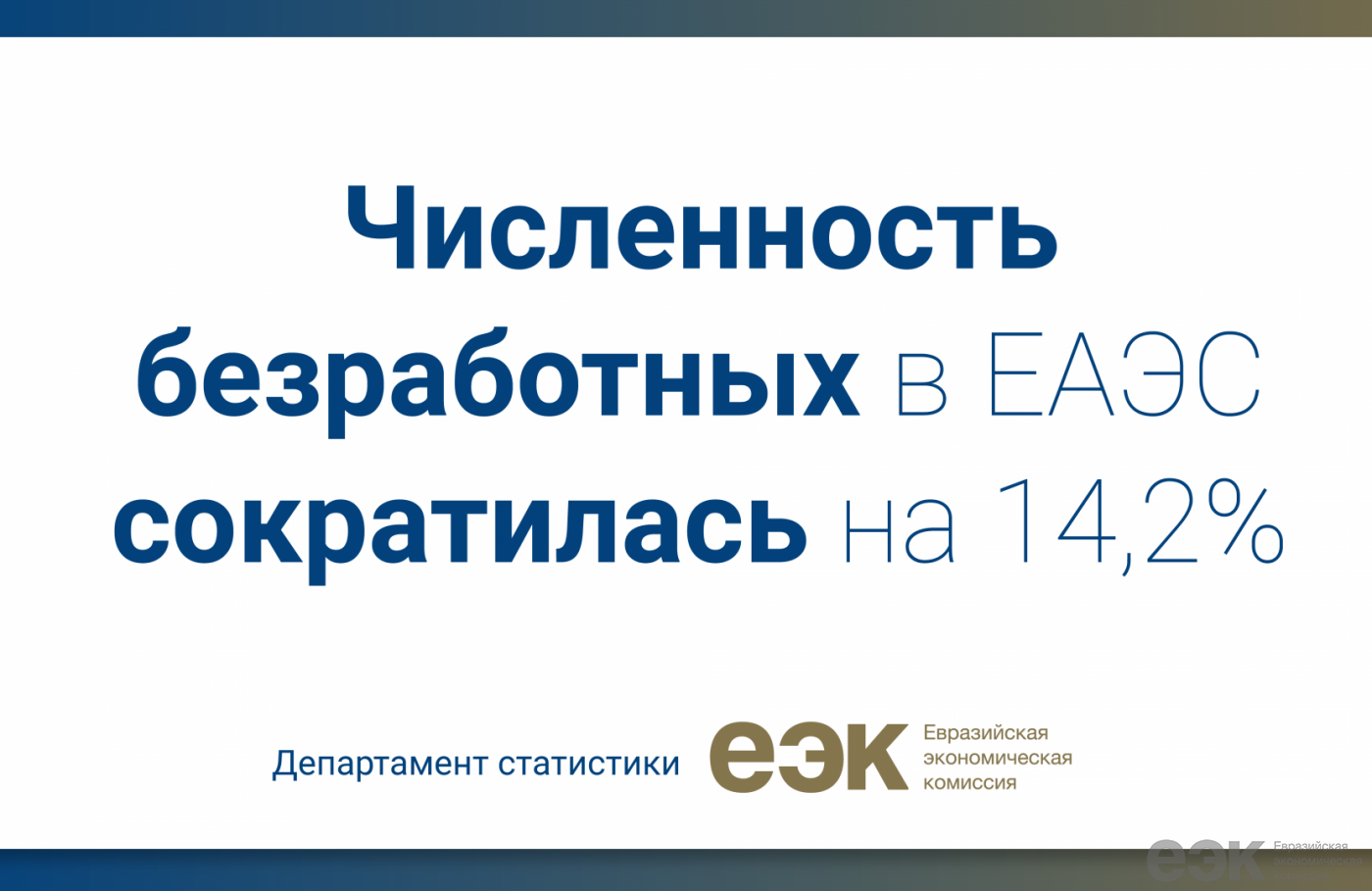 Portal eaeunion org. Portal eaeunion org