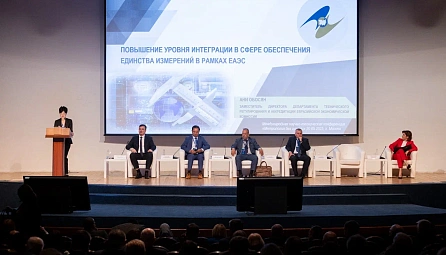 Ани Обосян приняла участие в Международном метрологическом форуме и выставке «Метрология без границ»