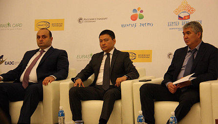Міністры ЕЭК выступілі на бізнес-форуме «Кыргыз-Экспа-2015»