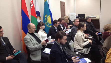 The EEC representatives and experts discussed the value and prospects of developing the Eurasian Economic Union (EAEU).