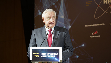 Деловой форум ЕАЭС «Космическая интеграция»