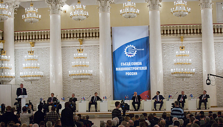 EEC Minister Sergey Sidorskiy took part in the Congress of the Union of Machine-builders