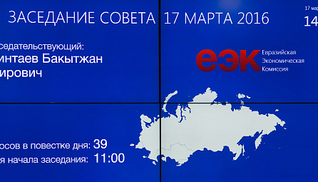 Session of the EEC Council on March 17, 2016