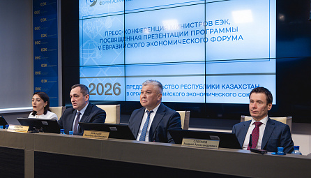 Press conference of EEC ministers regarding EEF-2026: all organizational mechanisms launched, preparations being finalized