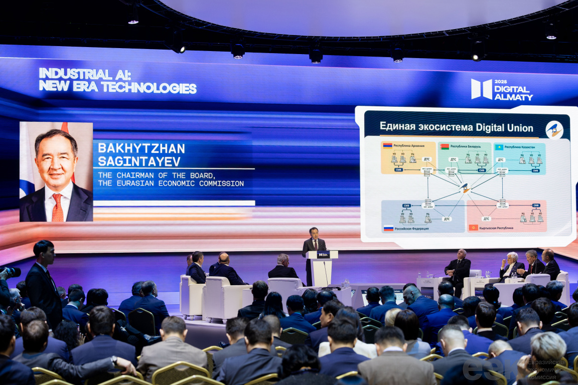 Digital Almaty Forum(0)