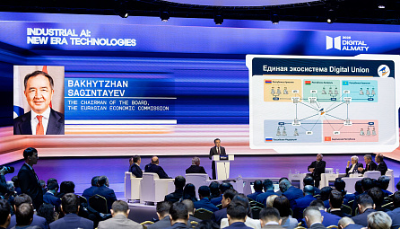 Digital Almaty Forum