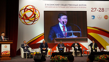 ԵՏՀ–ի պատվիրակությունը մասնակցեց «Եվրասիական ինտեգրացիա. Նվաճումներ և խնդիրներ» խորագրով Կազանի երկրորդ ֆորումին