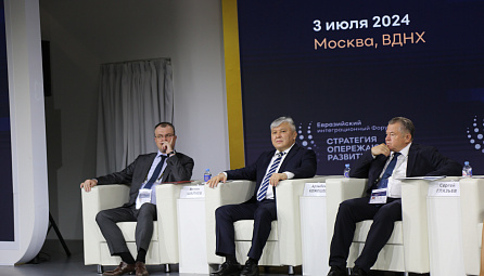 Арзыбек Кожошев принял участие в Евразийском интеграционном Форуме «Стратегия опережающего развития»