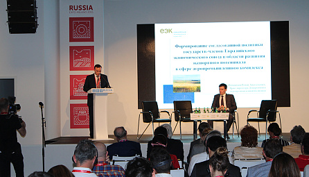 2nd World Agricultural Forum 