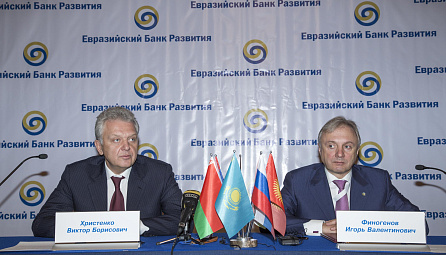 Еуразиялық экономикалық комиссия мен Еуразиялық  даму банкі өзара ынтымақтастық туралы Меморандумға қол қойды