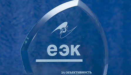 X-Халықаралық «Еуразиялық экономикалық интеграция» атты конференцияда журналисттерді марапаттау салтанаты