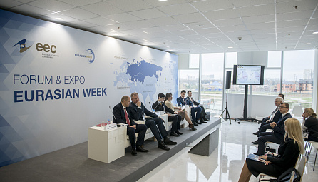 Discussion of the Customs Code of the EAEU at the Eurasian Week Forum & Expo