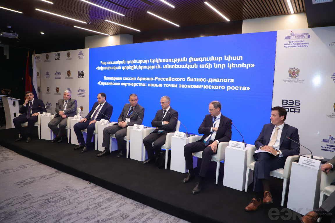 Российско-Армянский бизнес-диалог «Евразийское партнерство: новые точки экономического роста»(2)