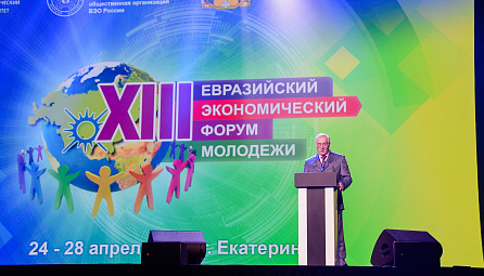 Роль молодёжи в формировании многополярного мира обсудили в Екатеринбурге