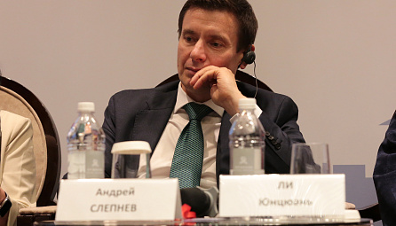 Андрей Слепнев на конференции РСМД