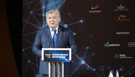 Деловой форум ЕАЭС «Космическая интеграция»