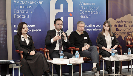 Участие Максима Ермоловича в XI конференции Американской торговой палаты в России