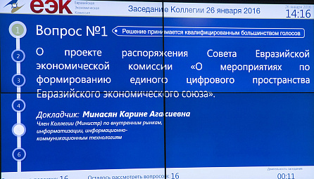 Session of the EEC Board dated January 26, 2016