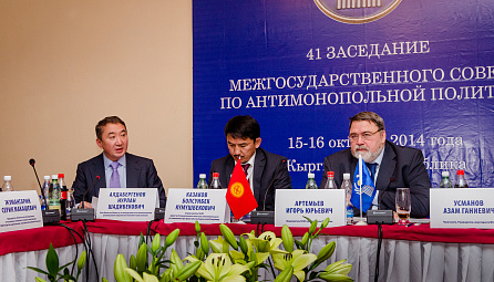 Nurlan Aldabergenove at the meeting of the Interstate Committee for Antimonopoly Policy