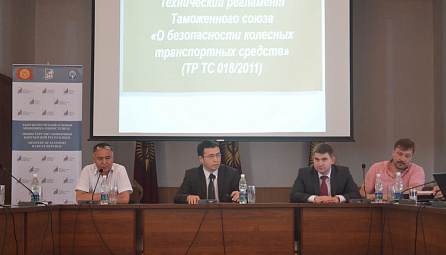 ЕЭК “Дөңгөлөктүү транспорт каражаттарынын коопсуздугу жөнүндө” техникалык регламентти колдонуунун нюанстарын түшүндүрүп берди